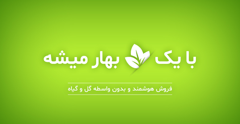 آهنیفو